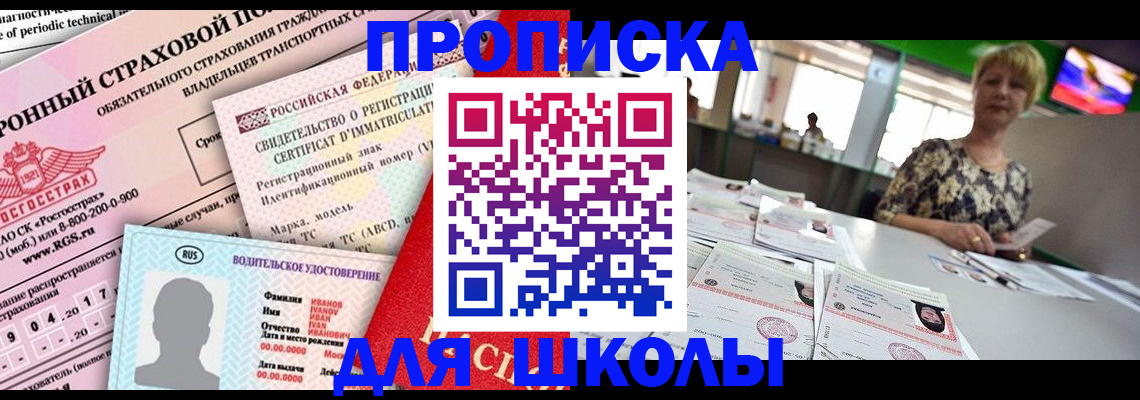 прописка паспорт в Вологодской области