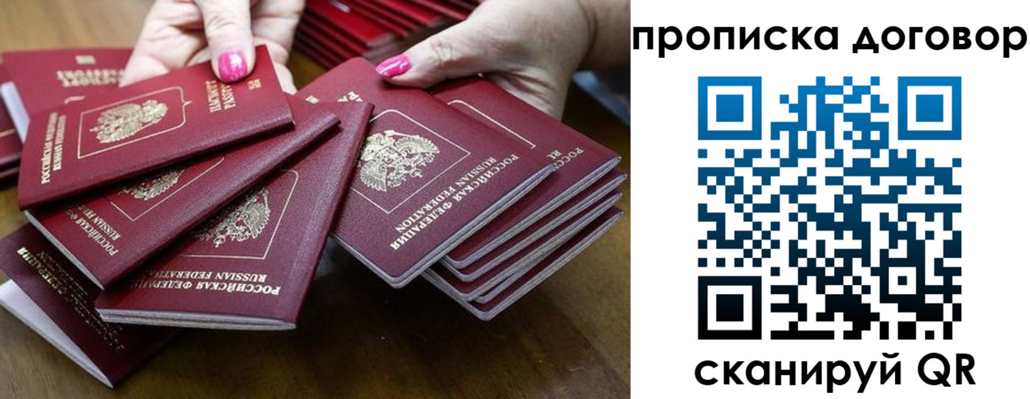 прописка в Вологодской области