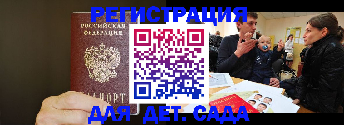 временная регистрация в Вологодской области