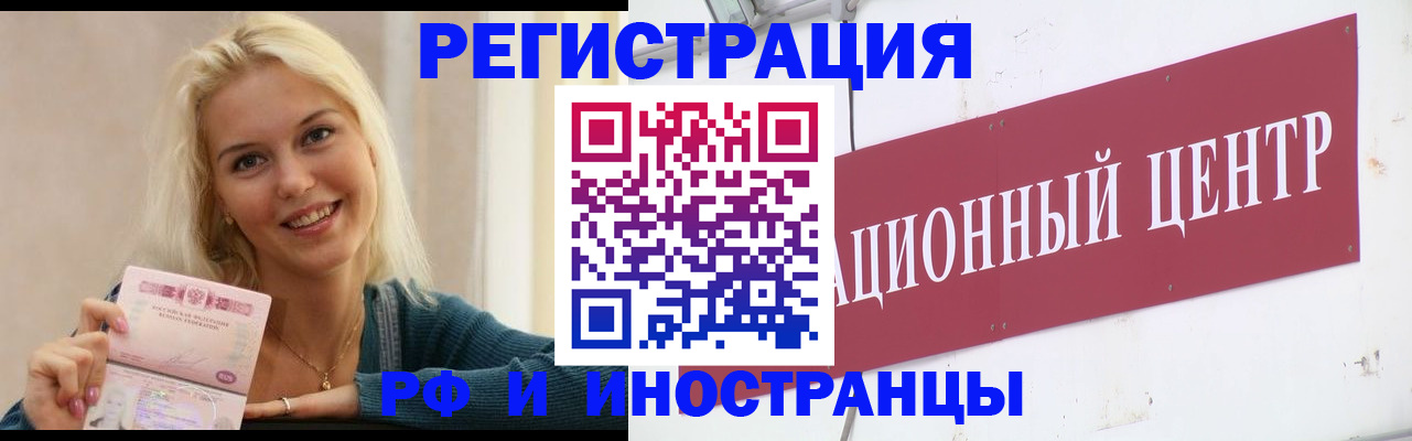 временная регистрация поиск в Вологодской области