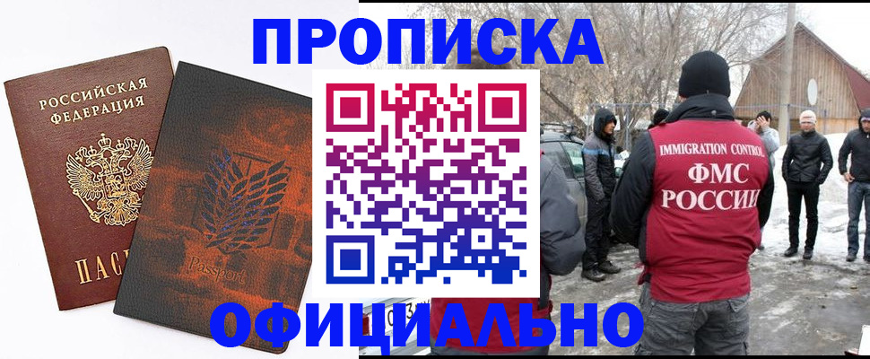 прописка от собственника в Вологодской области