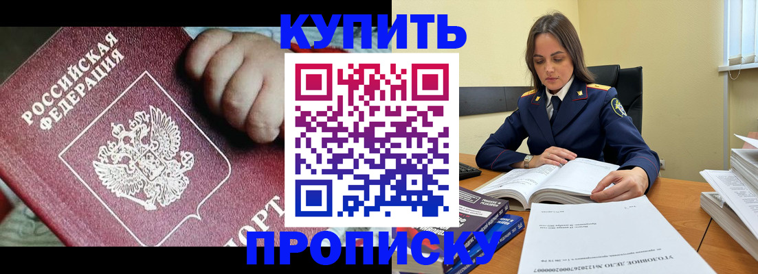 прописка поиск в Вологодской области