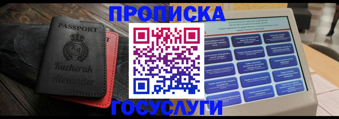 временная регистрация для всех в Вологодской области