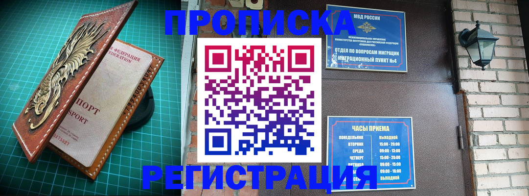 временная регистрация собственник в Вологодской области